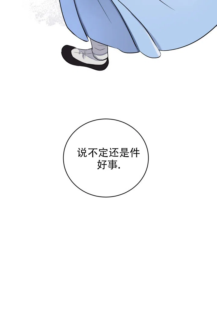 月影 第8话 第27页