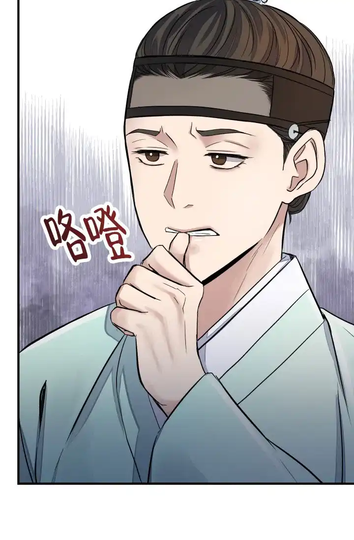 月影 第8话 第18页