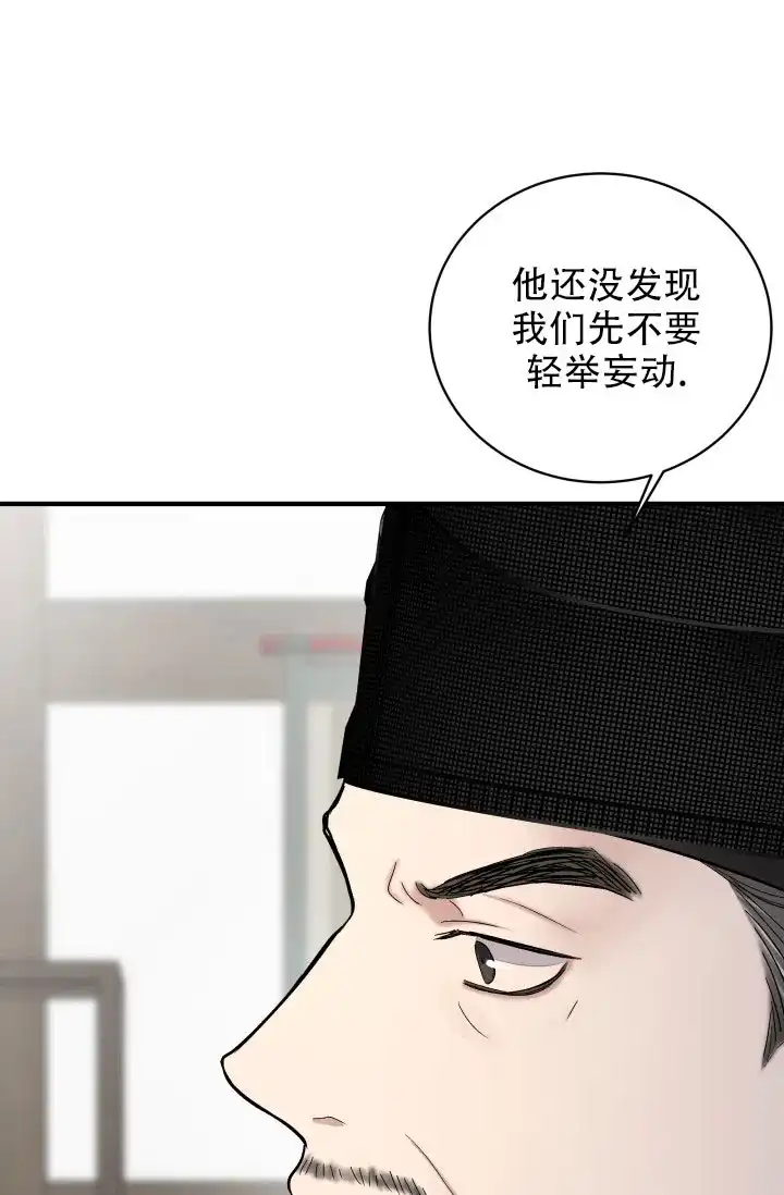 月影 第8话 第24页