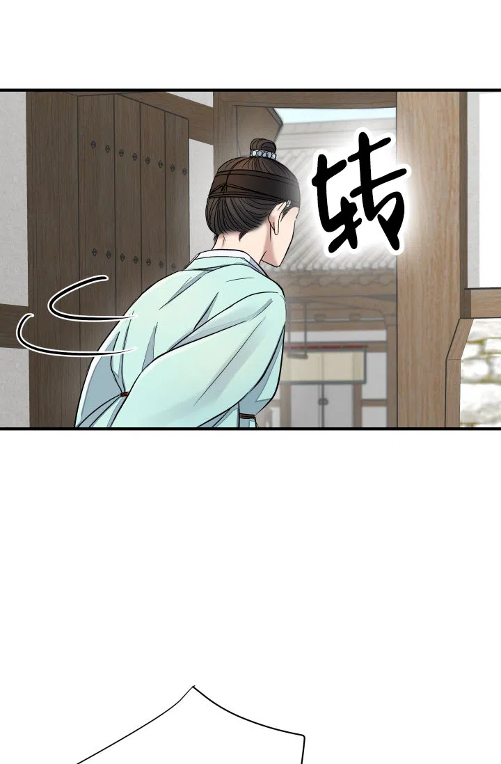 月影 第8话 第19页