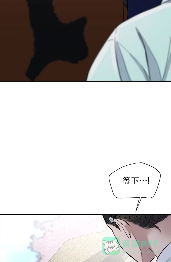 月影 第8话 第16页