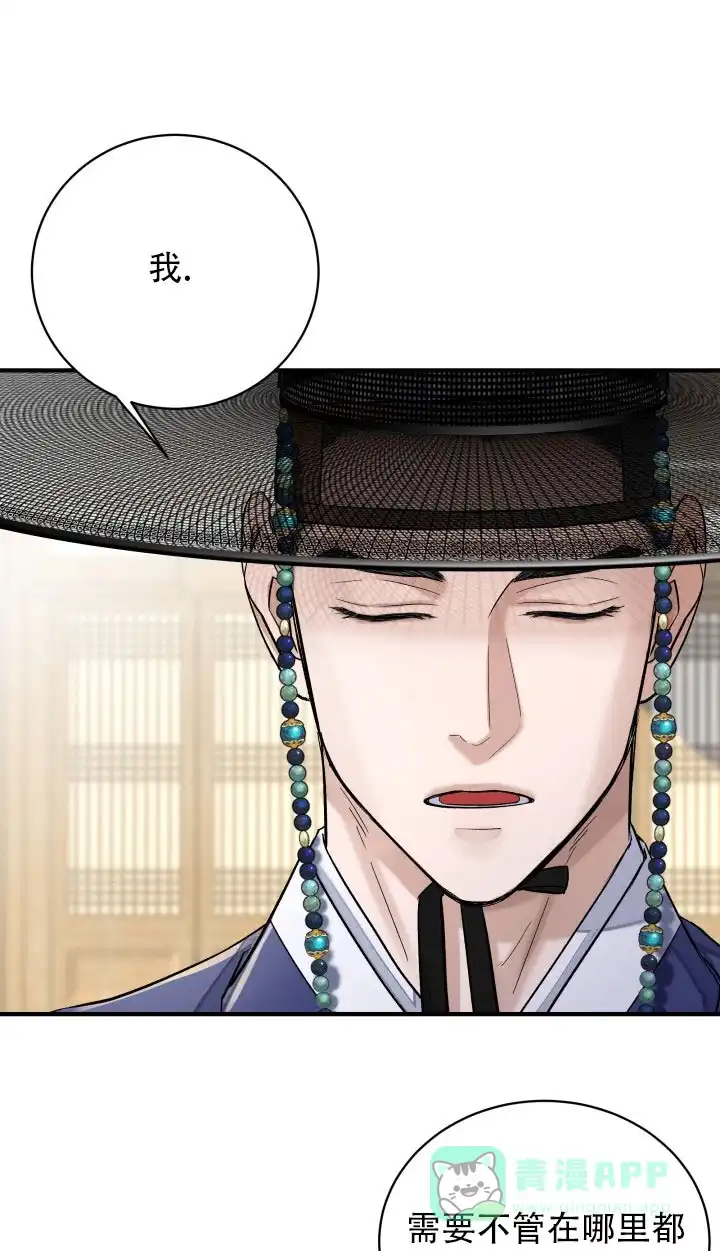 月影 第8话 第1页