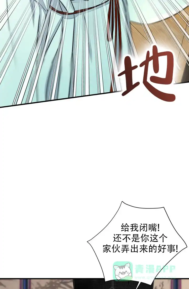 月影 第8话 第21页