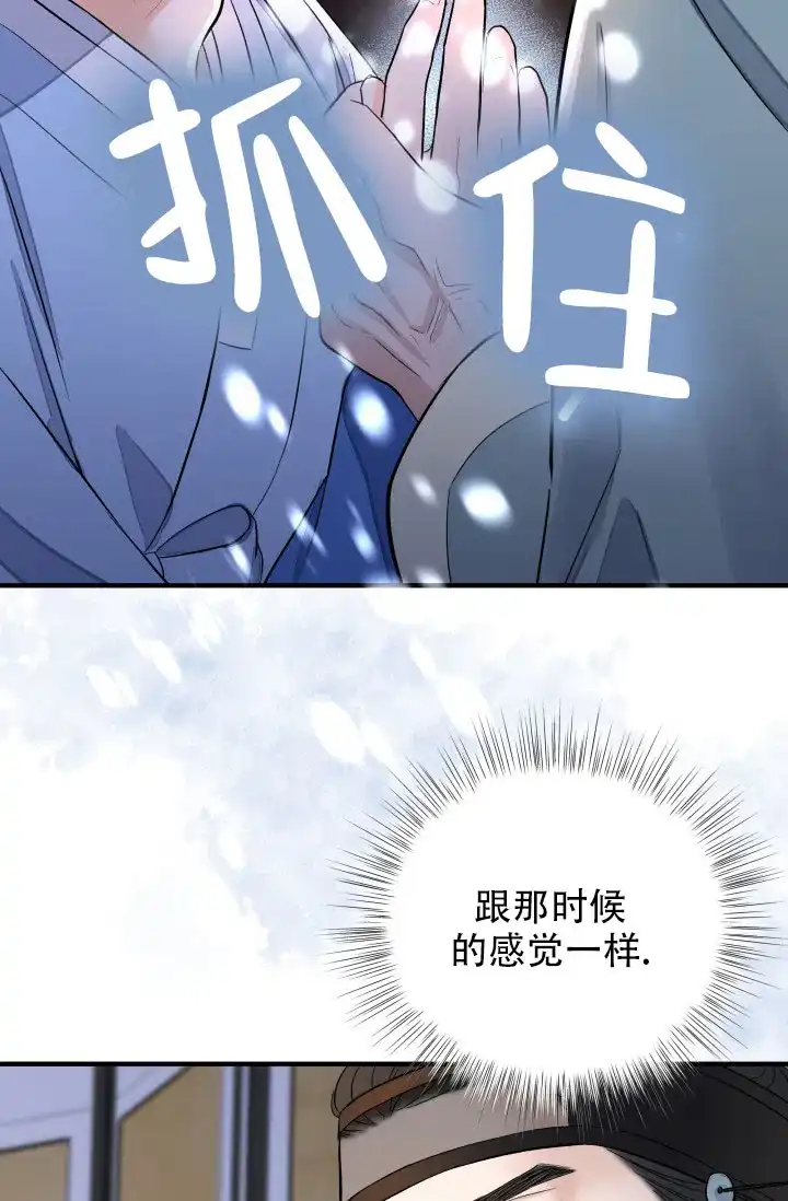月影 第9话 第34页