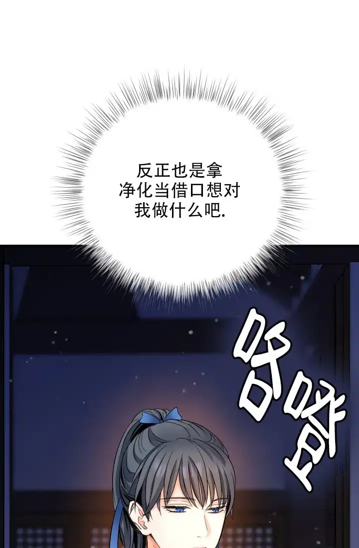 月影 第9话 第13页
