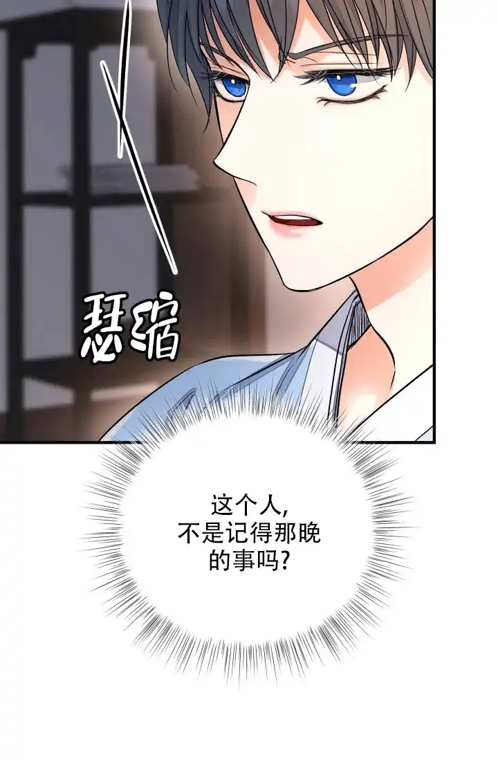 月影 第9话 第28页