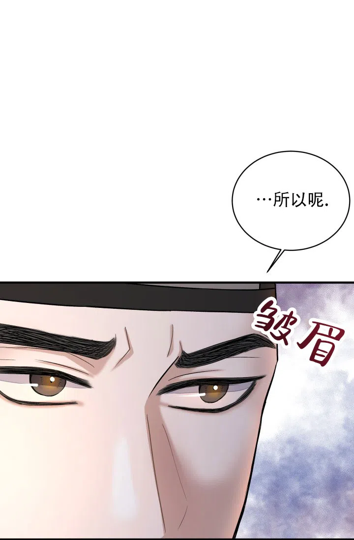 月影 第9话 第23页