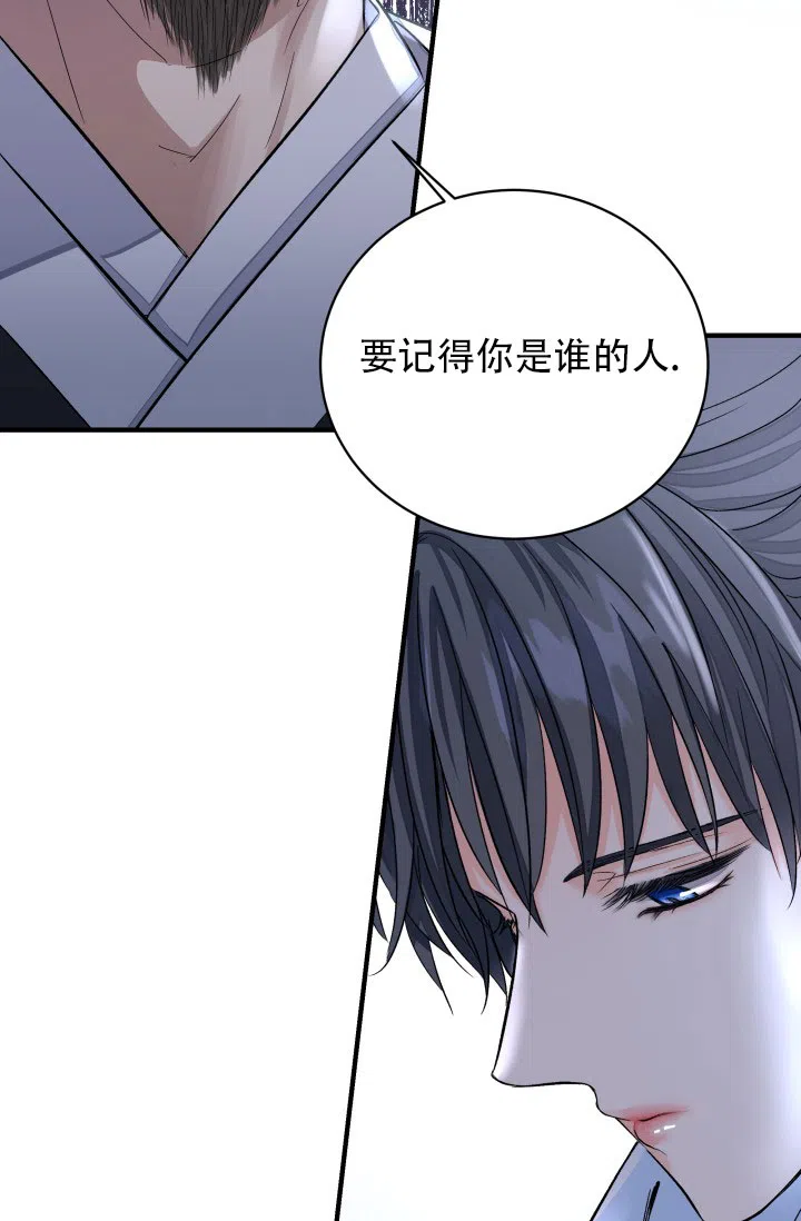 月影 第9话 第4页