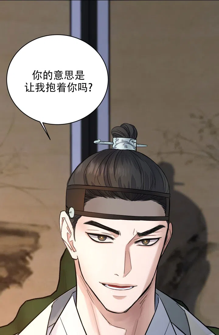 月影 第9话 第24页