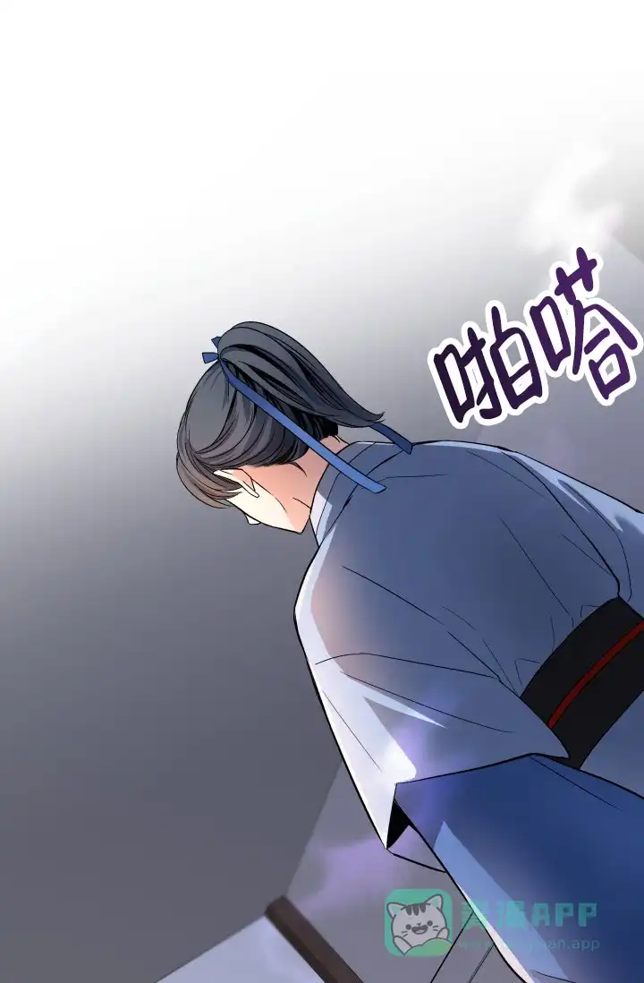 月影 第9话 第16页