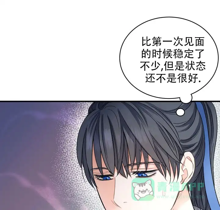 月影 第9话 第21页