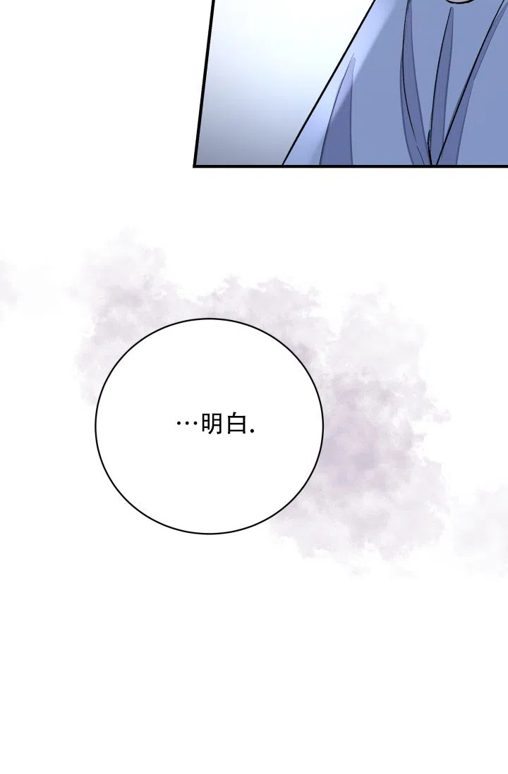 月影 第9话 第5页