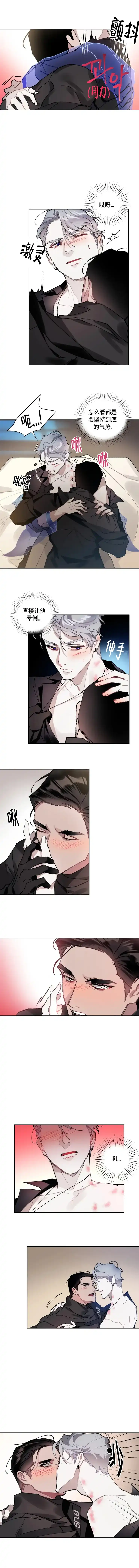 《月震》第16话 第4页