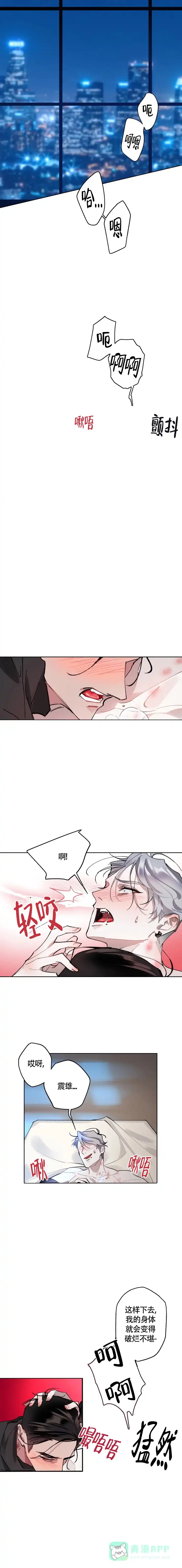 《月震》第17话 第1页