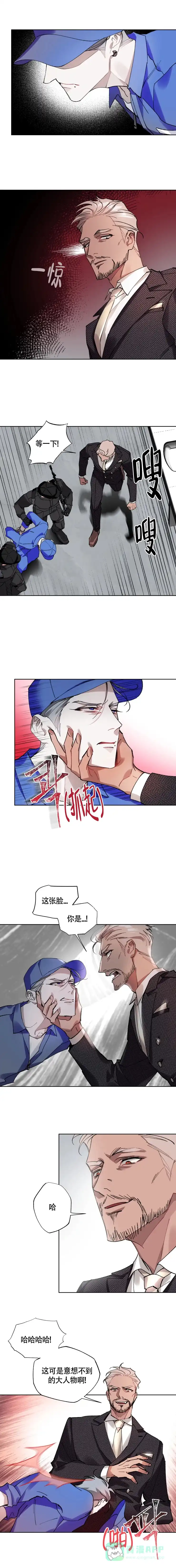 《月震》第22话 第1页