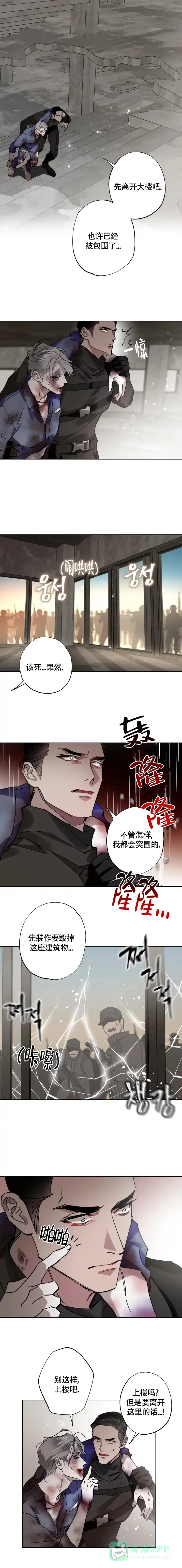 《月震》第27话 第1页