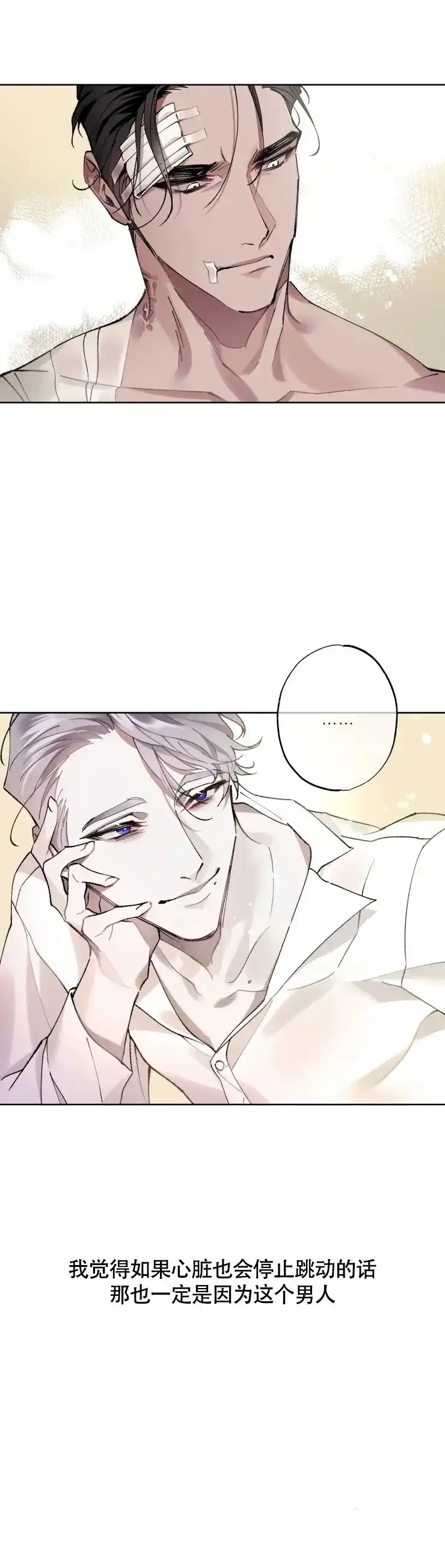 《月震》第4话 第4页