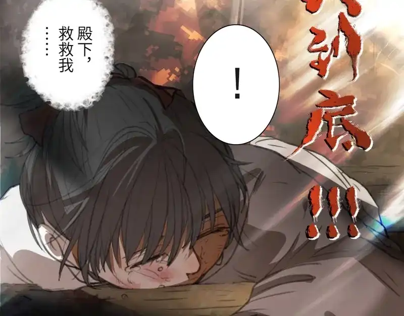 《月坠重明》第1话 放料：预告 第5页