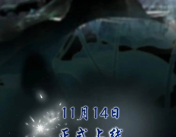 《月坠重明》第1话 放料：预告 第32页