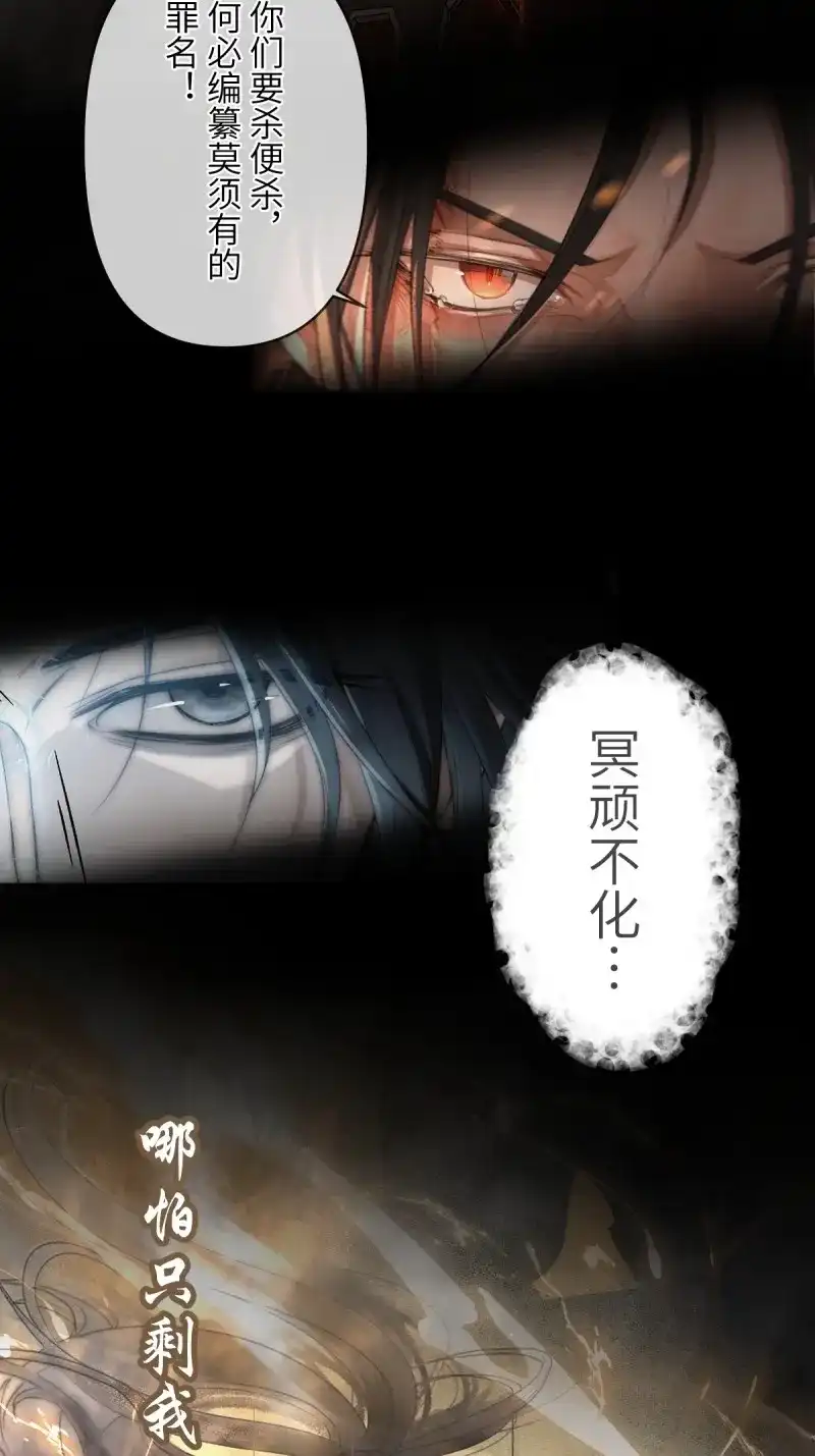 《月坠重明》第1话 放料：预告 第2页