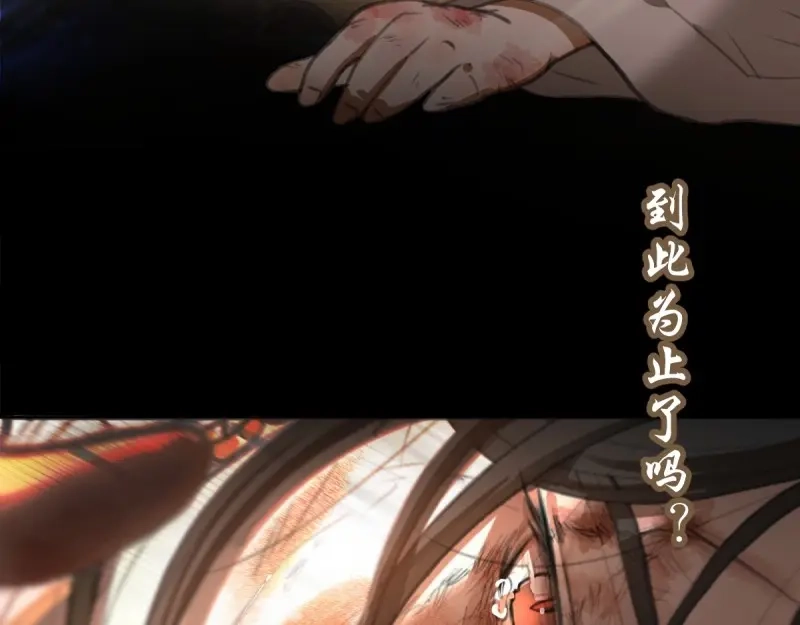 《月坠重明》第1话 放料：预告 第6页