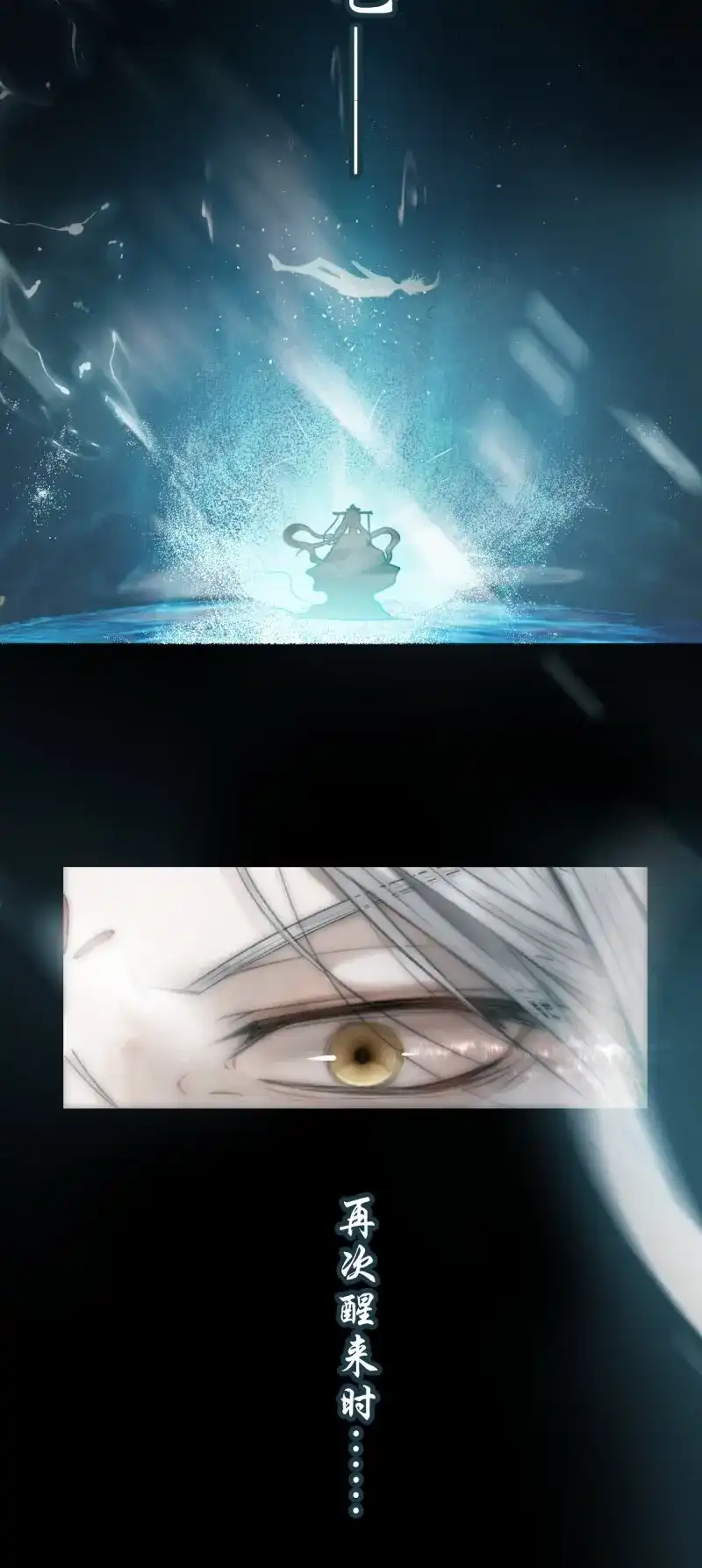 《月坠重明》第1话 放料：预告 第9页