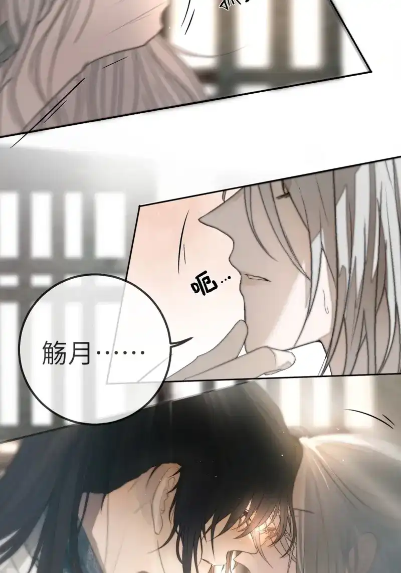 《月坠重明》第1话 放料：预告 第23页