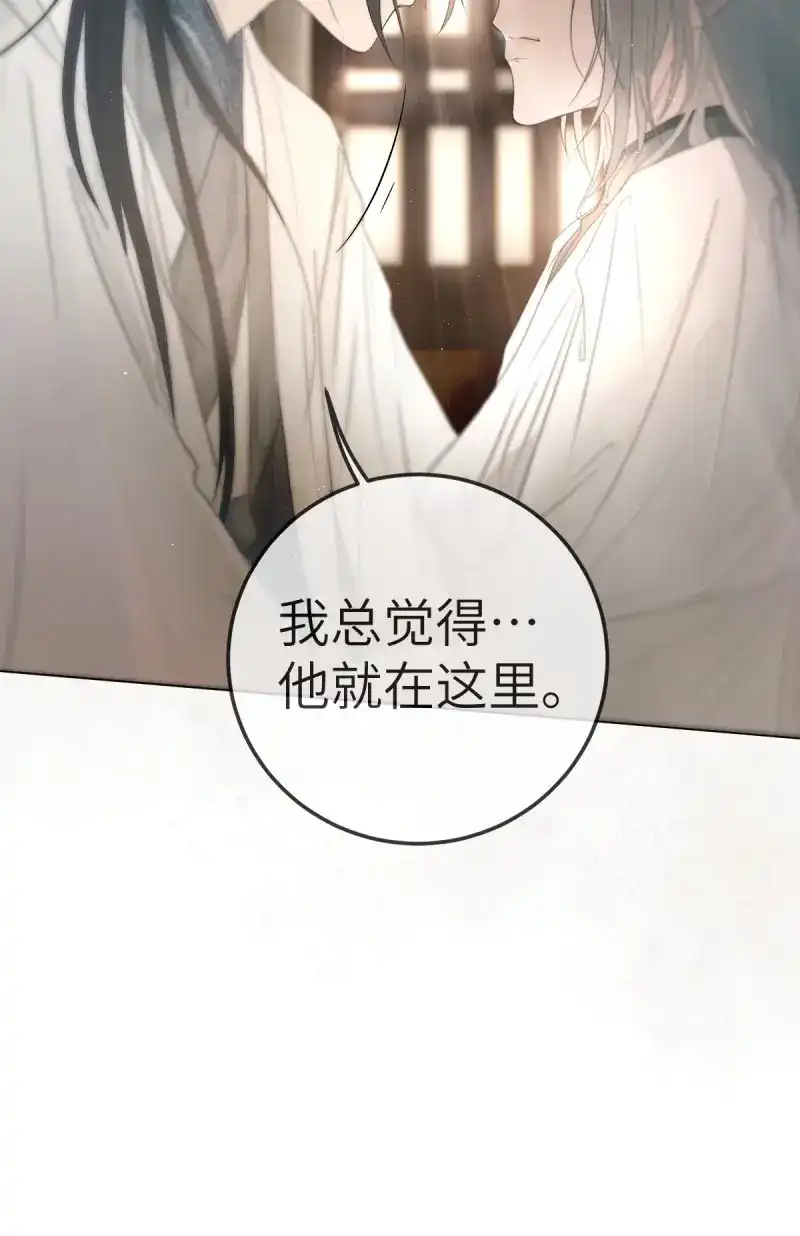 《月坠重明》第1话 放料：预告 第24页