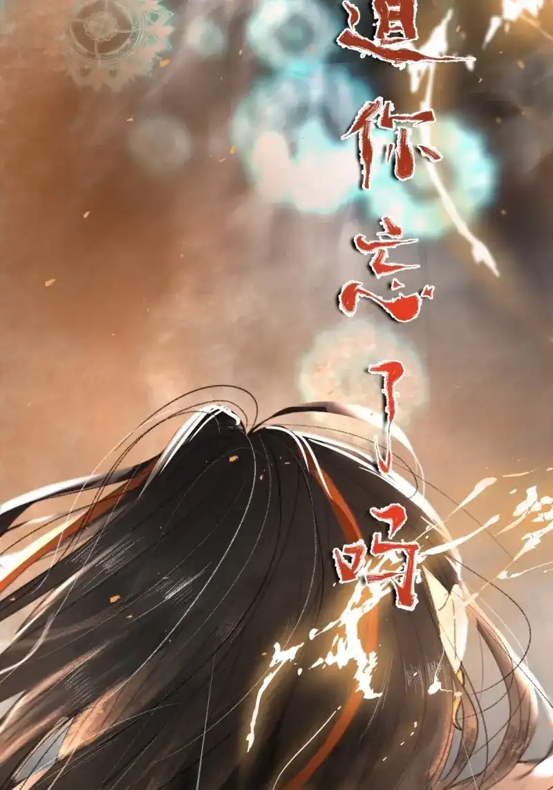 《月坠重明》第1话 放料：预告 第27页