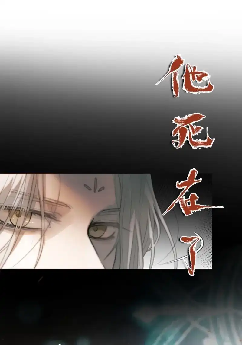 《月坠重明》第1话 放料：预告 第25页