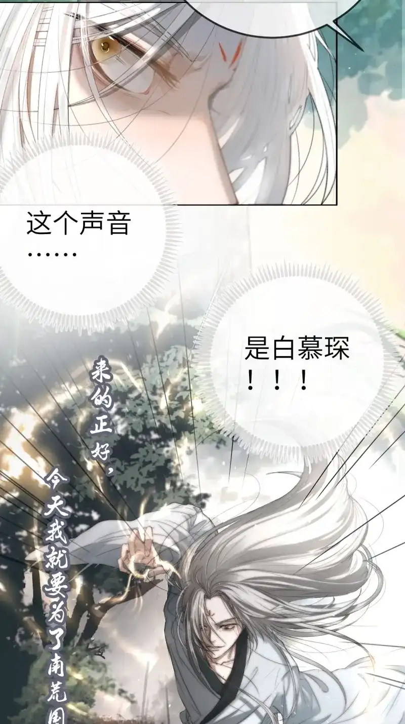 《月坠重明》第1话 放料：预告 第12页