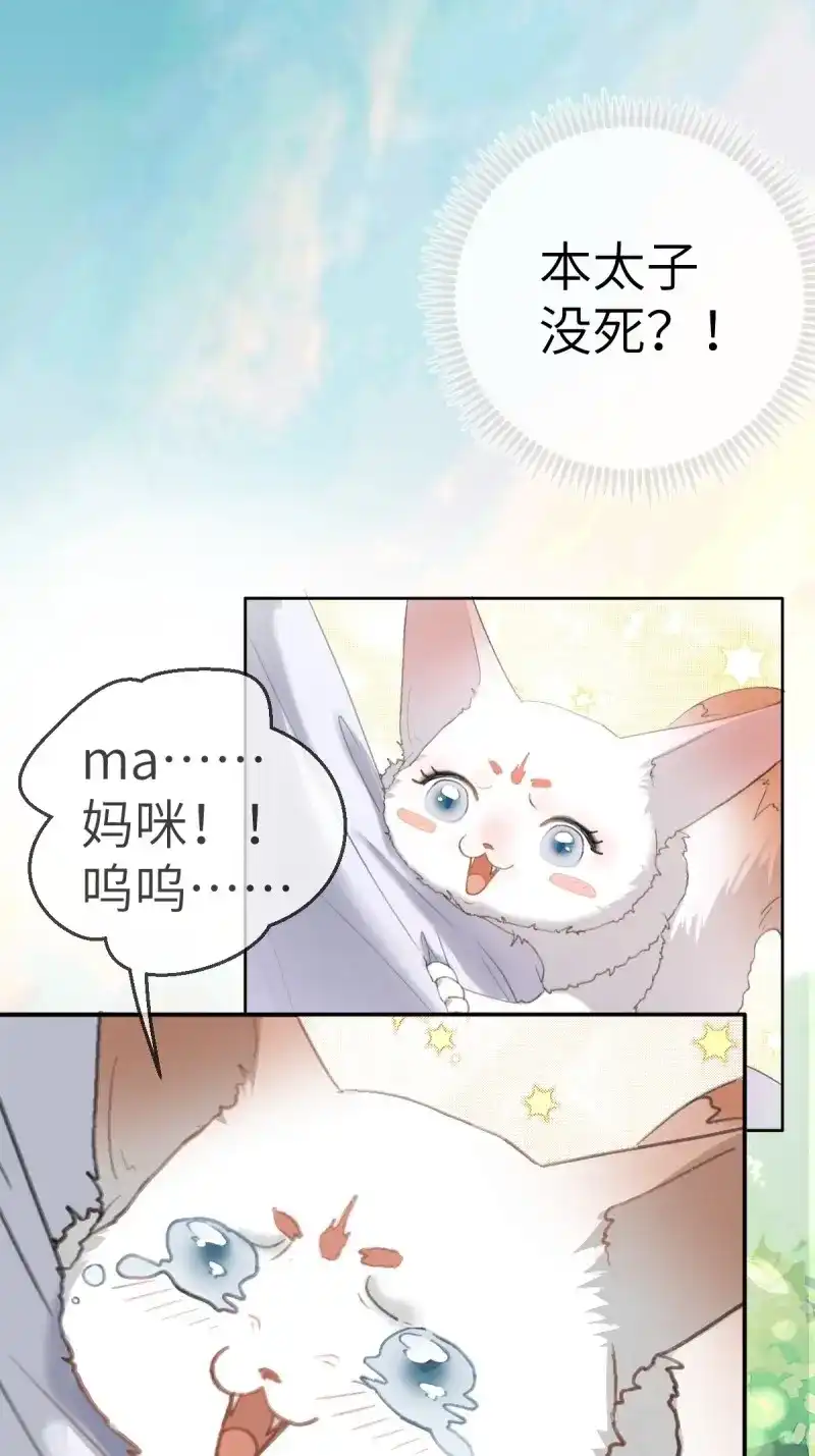 《月坠重明》第1话 放料：预告 第10页