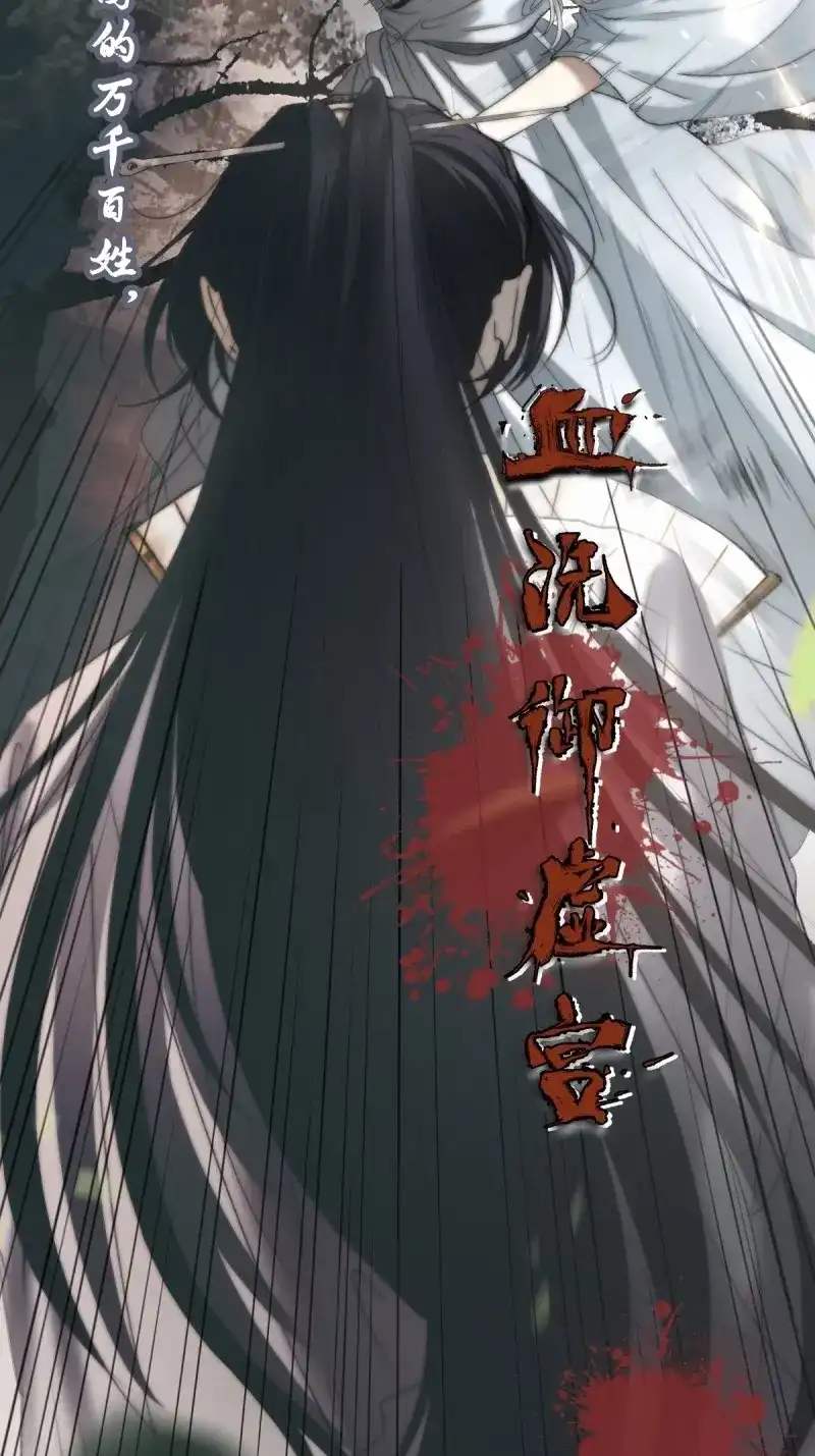 《月坠重明》第1话 放料：预告 第13页