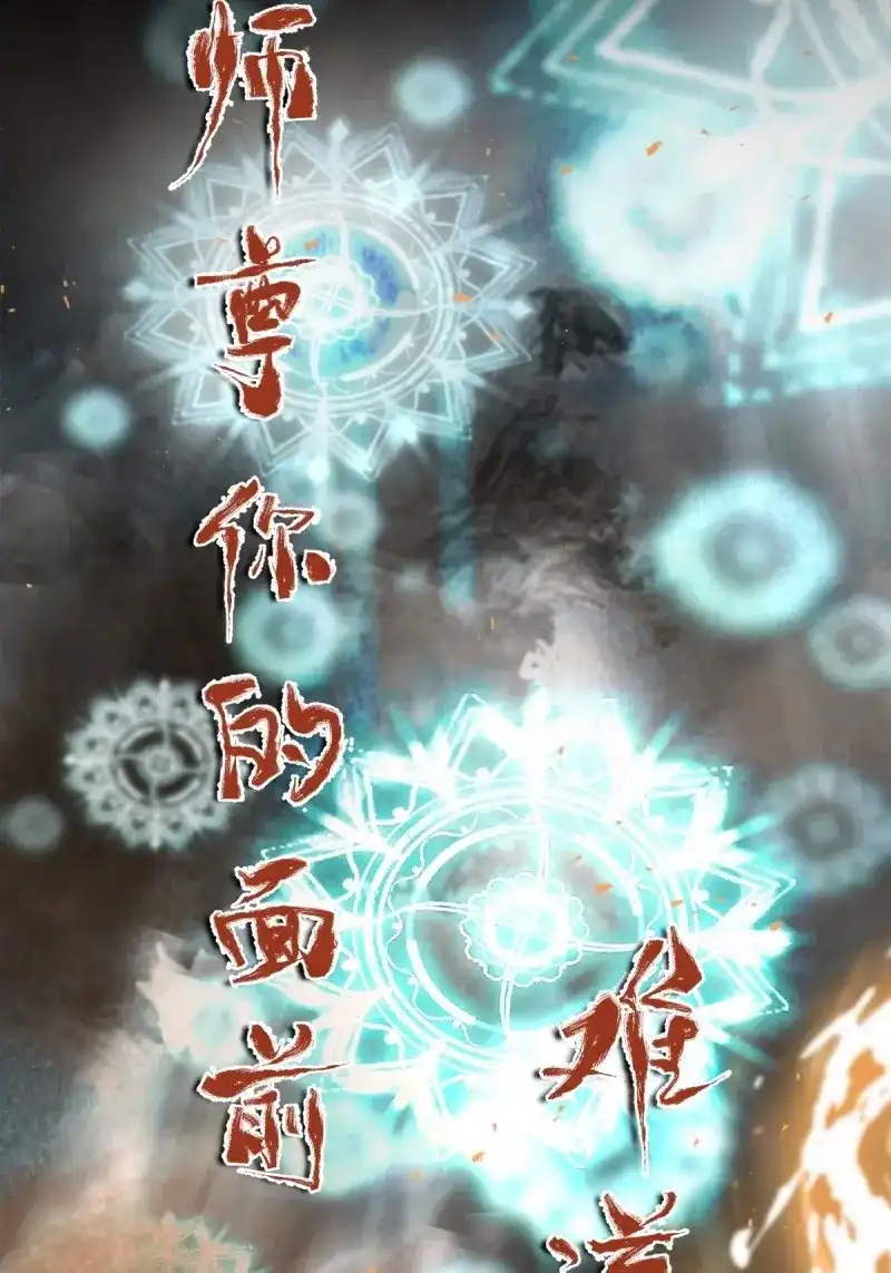 《月坠重明》第1话 放料：预告 第26页