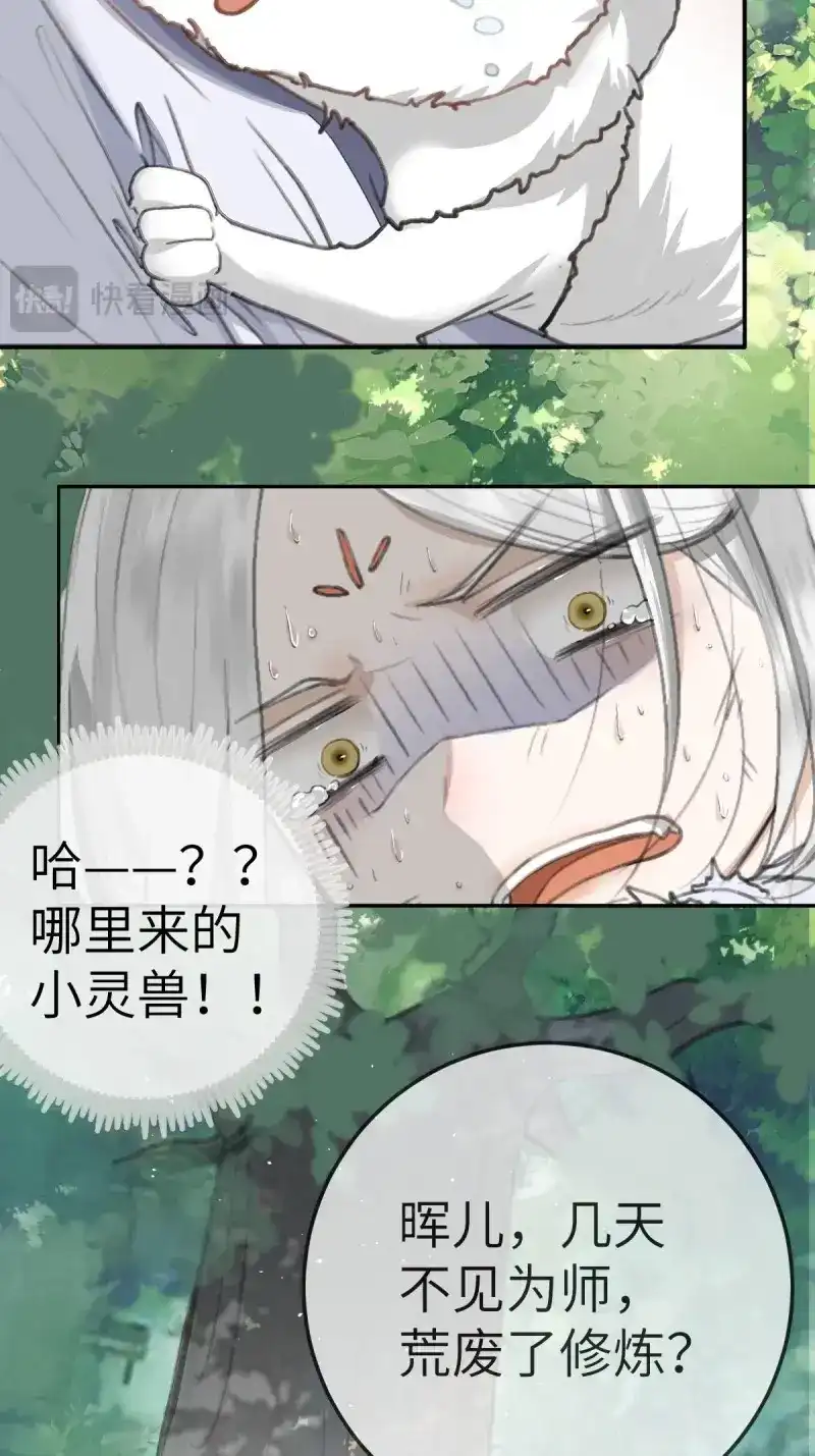 《月坠重明》第1话 放料：预告 第11页