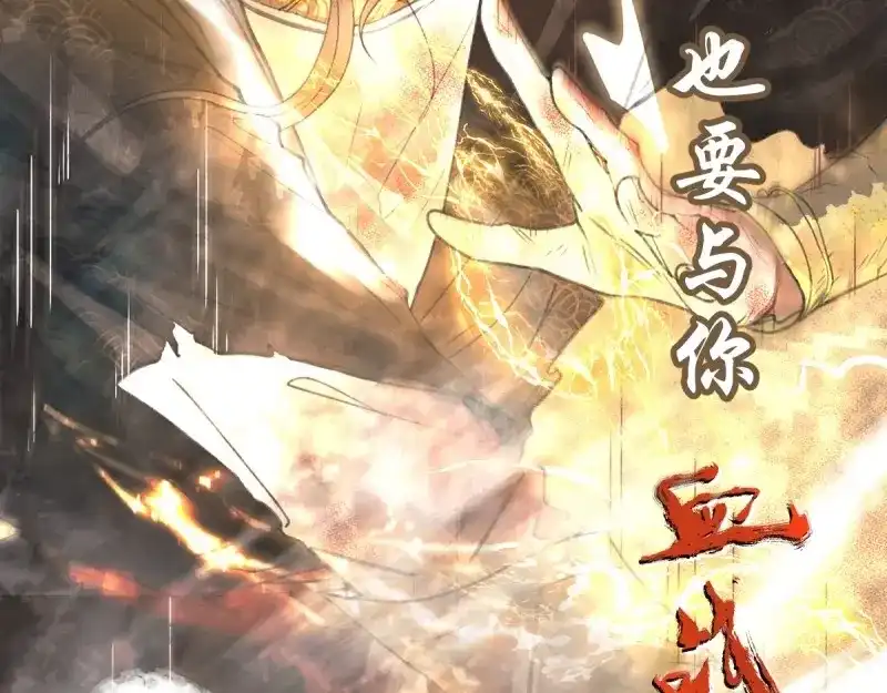 《月坠重明》第1话 放料：预告 第4页