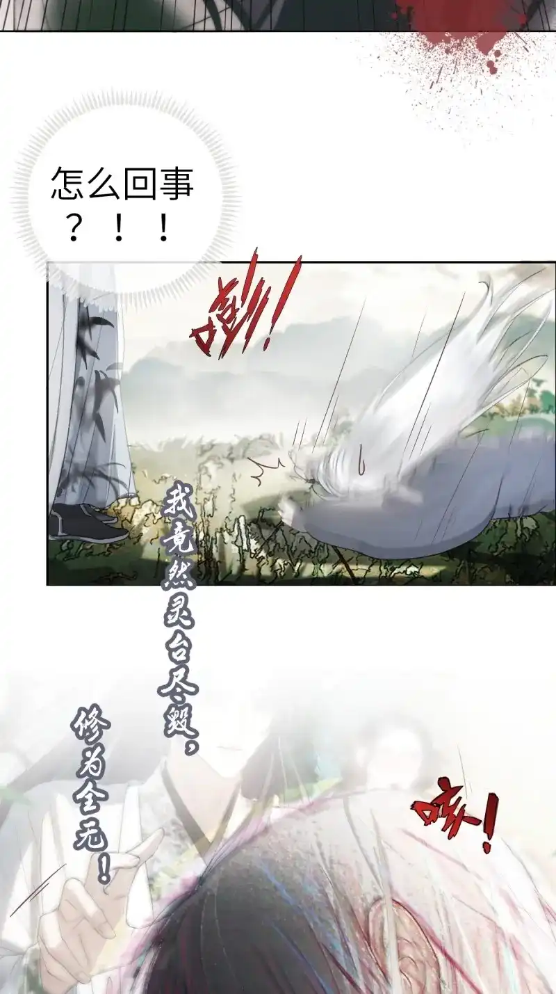 《月坠重明》第1话 放料：预告 第14页