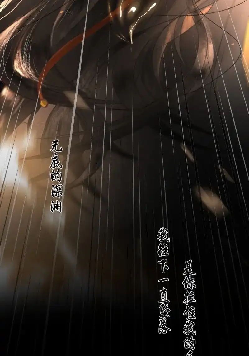 《月坠重明》第1话 放料：预告 第28页