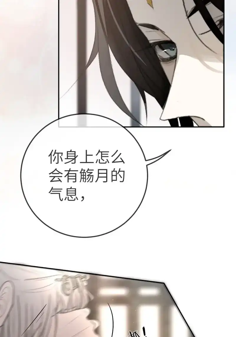 《月坠重明》第1话 放料：预告 第22页