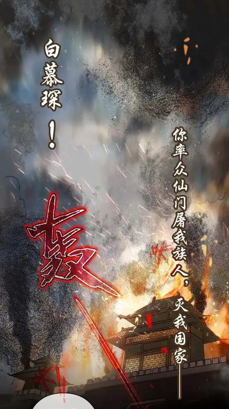 《月坠重明》第1话 放料：预告 第1页