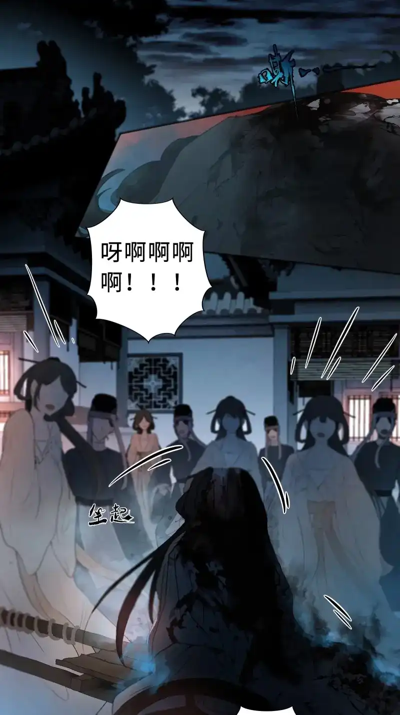 《月坠重明》第10话 男人也好女人也罢，是你便好。 第57页