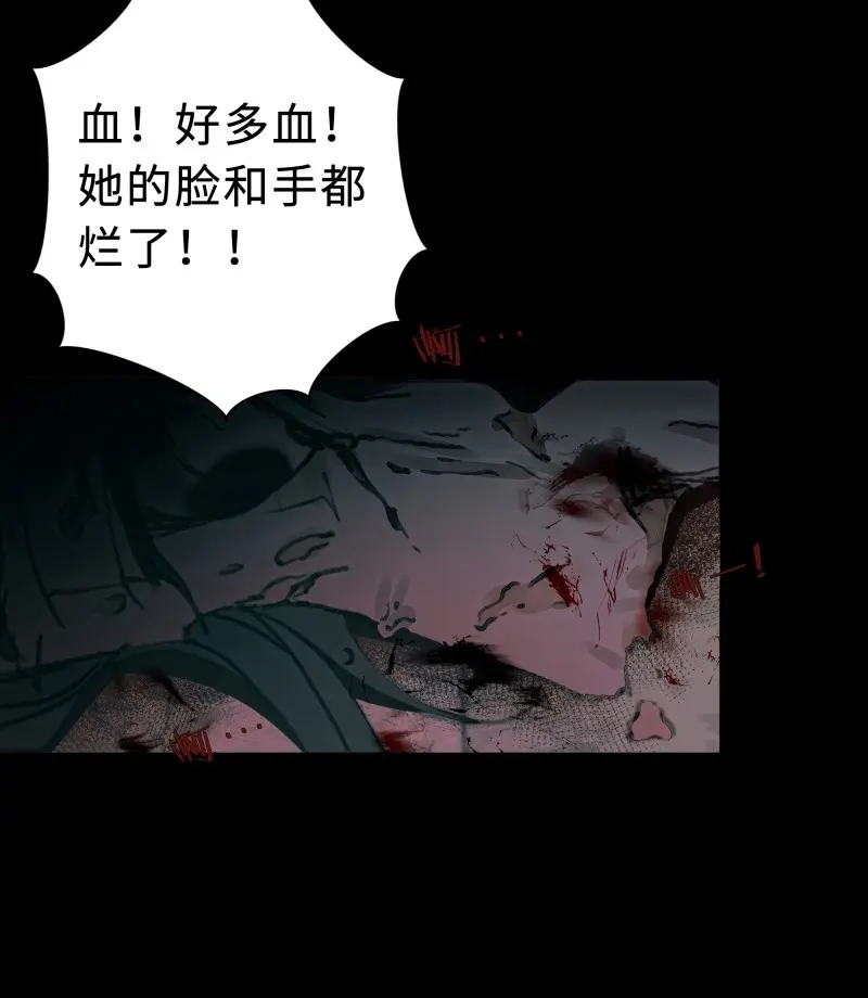 《月坠重明》第10话 男人也好女人也罢，是你便好。 第49页