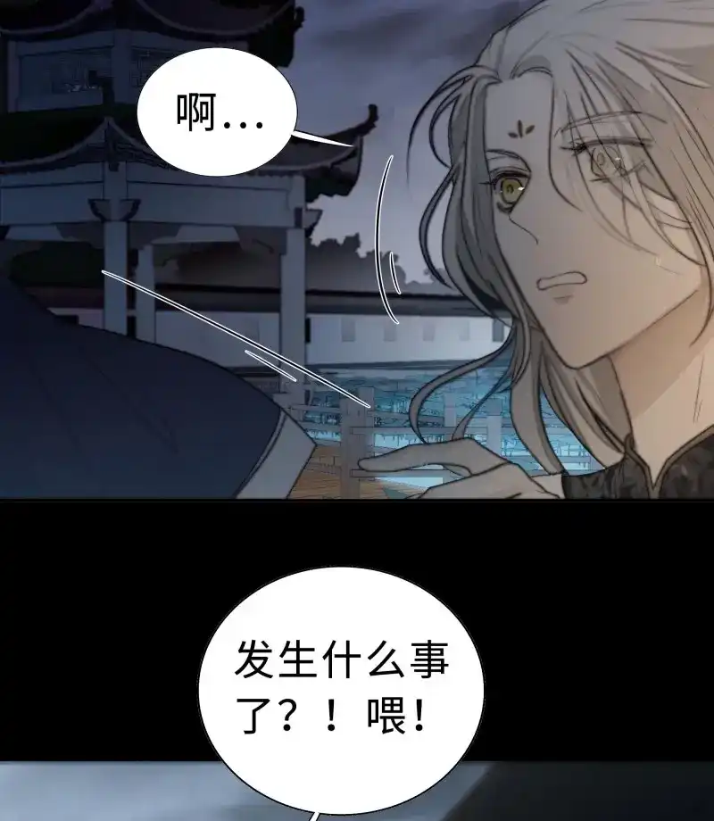 《月坠重明》第10话 男人也好女人也罢，是你便好。 第24页