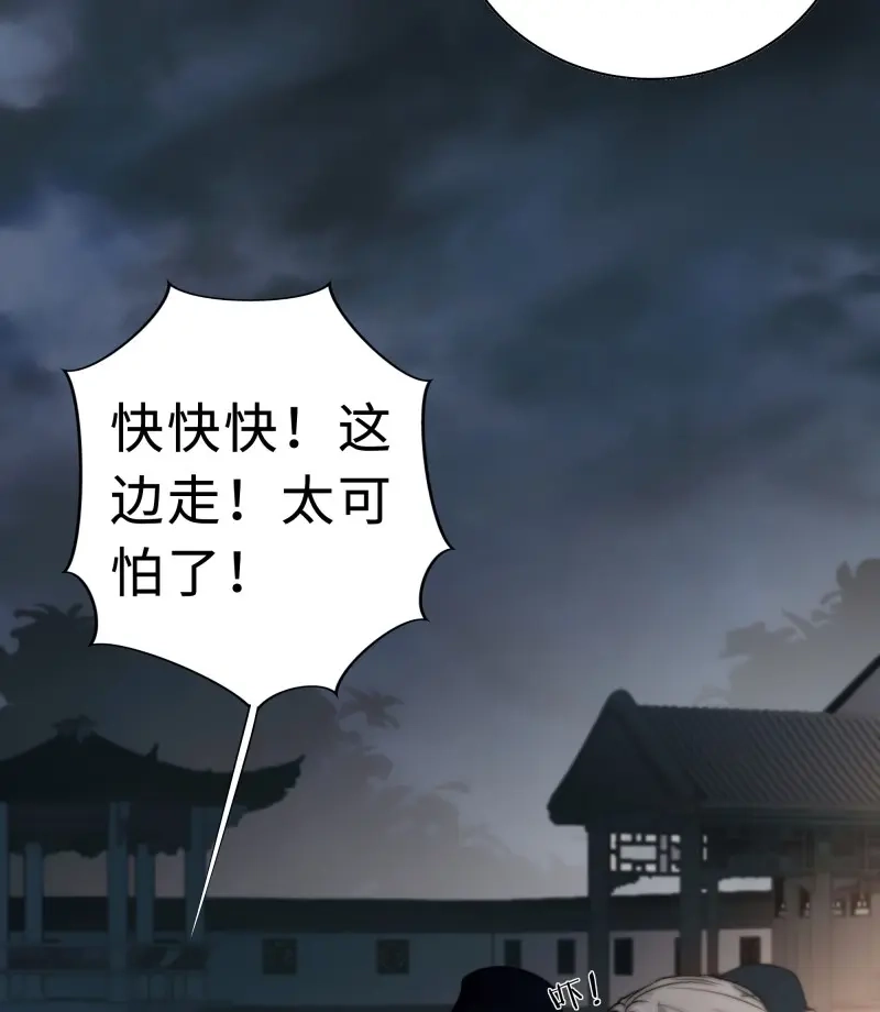 《月坠重明》第10话 男人也好女人也罢，是你便好。 第20页