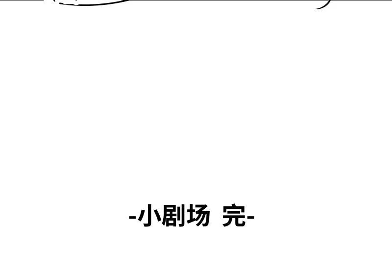 《月坠重明》第10话 男人也好女人也罢，是你便好。 第77页
