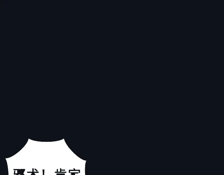 《月坠重明》第10话 男人也好女人也罢，是你便好。 第52页
