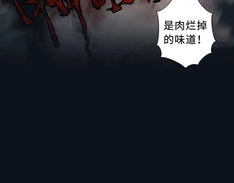 《月坠重明》第10话 男人也好女人也罢，是你便好。 第51页