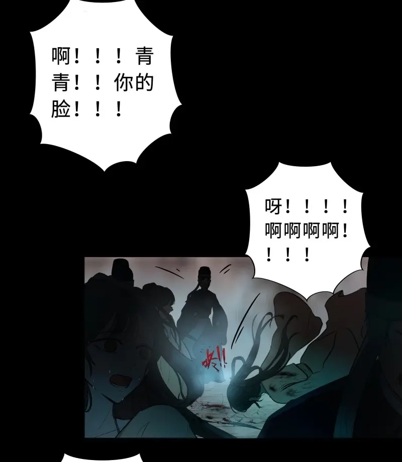 《月坠重明》第10话 男人也好女人也罢，是你便好。 第48页