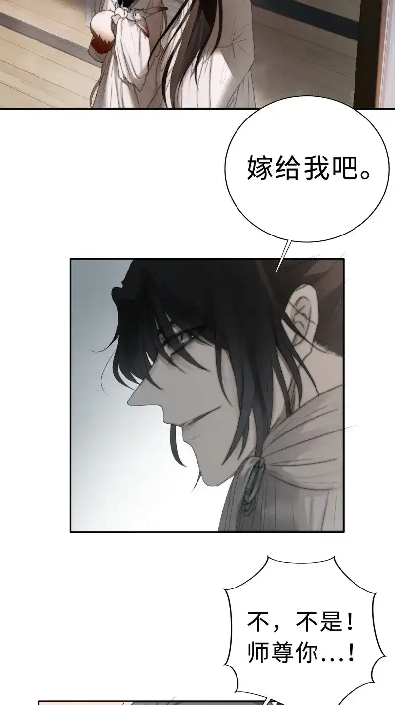 《月坠重明》第10话 男人也好女人也罢，是你便好。 第3页