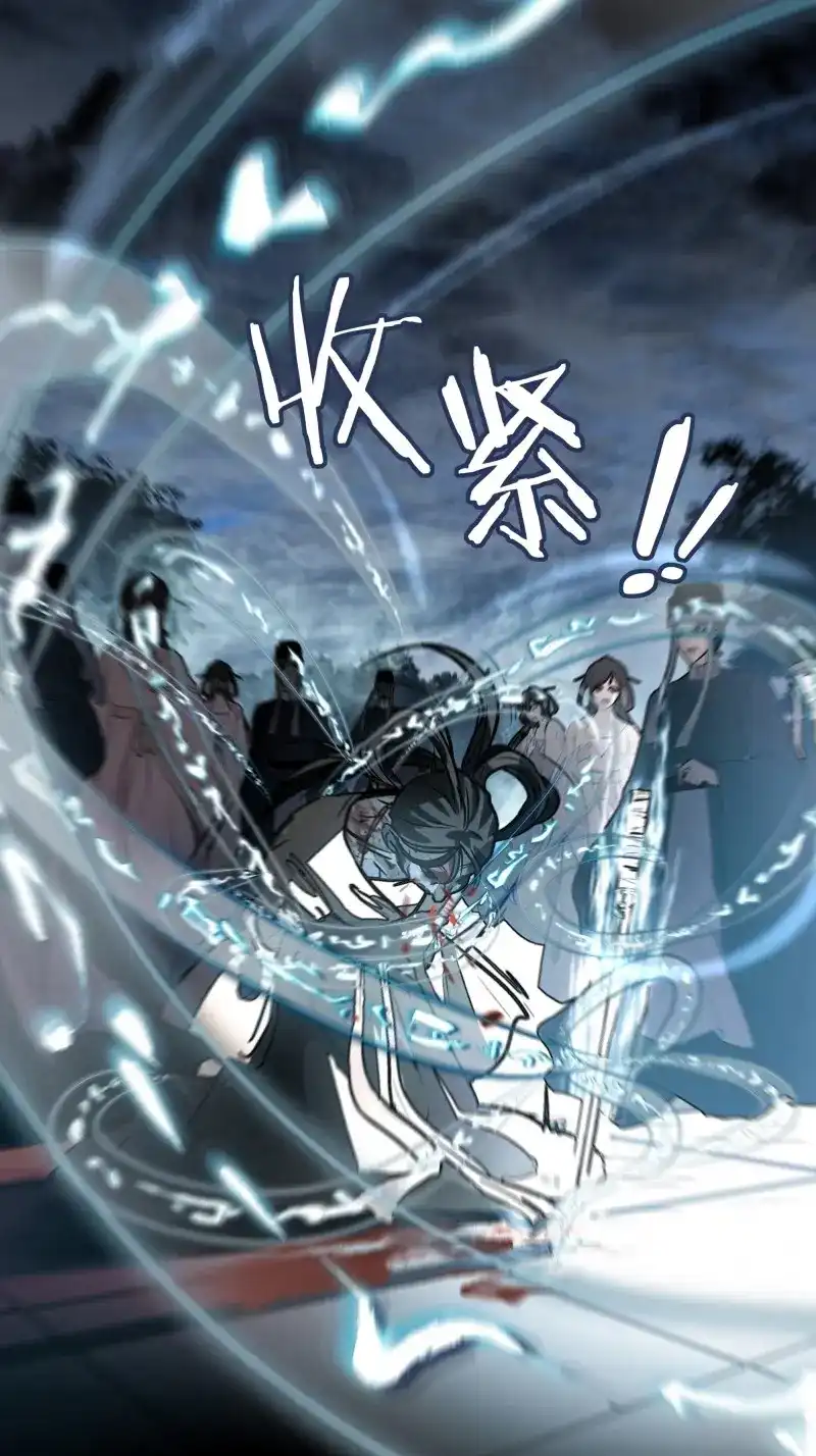 《月坠重明》第11话 这里交给我吧！ 第3页